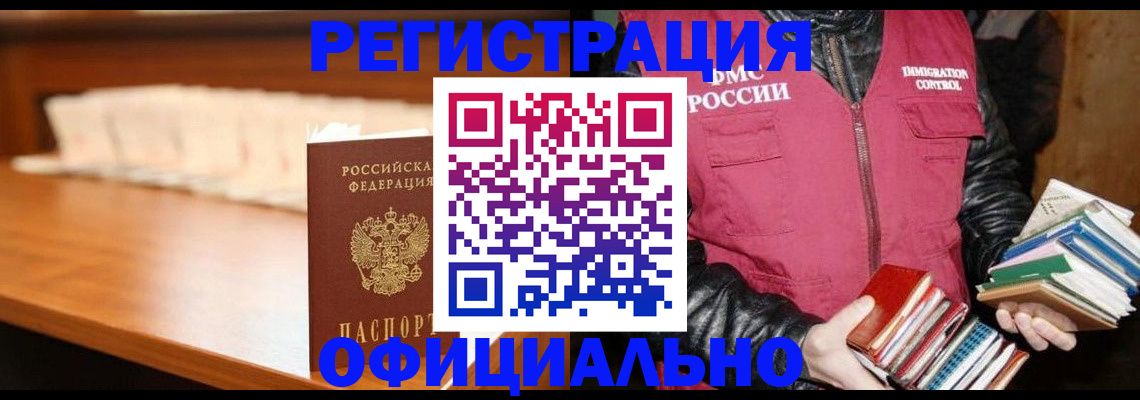 прописка поиск в Саранске