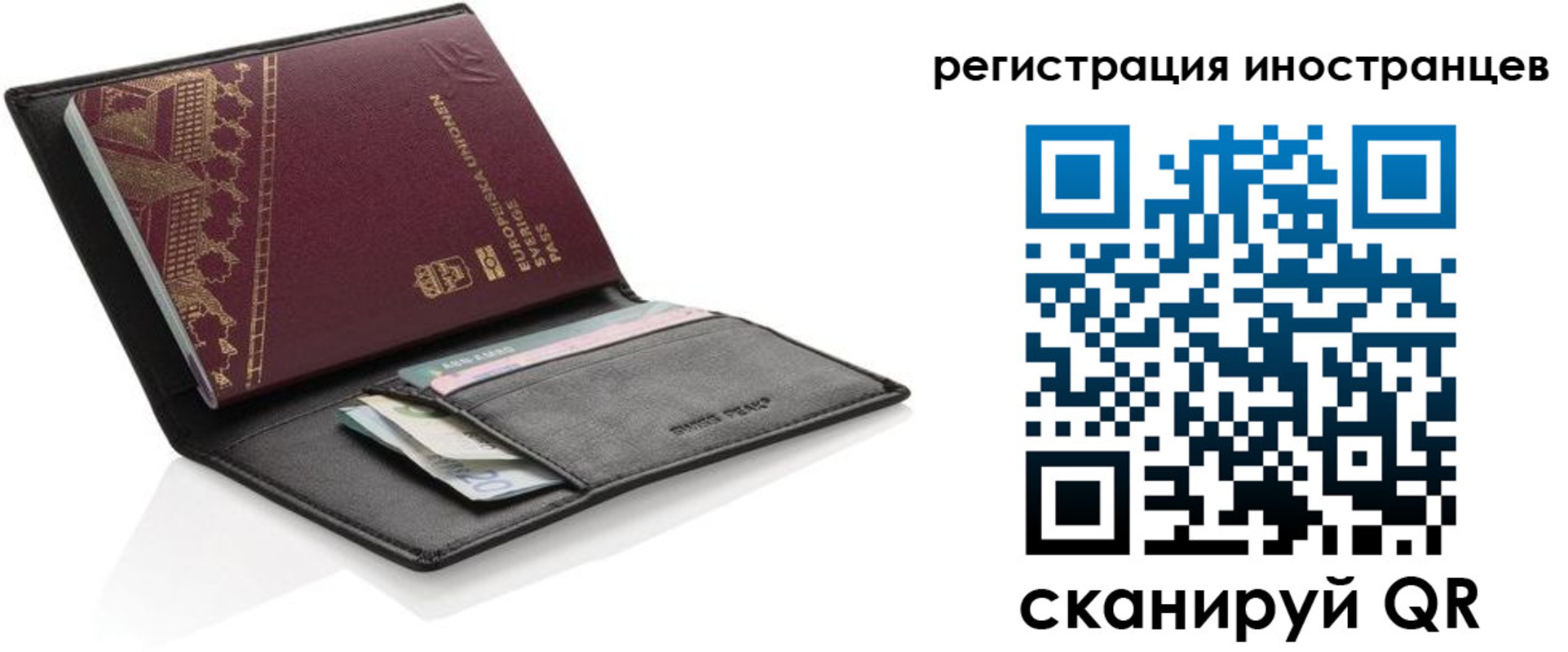 временная регистрация надежно в Саранске